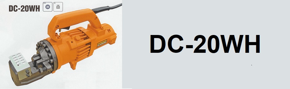 DC-20WH Handheld Rebar Cutters